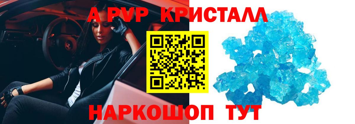 A PVP VHQ  A PVP СК КРИС  Alpha-PVP СК КРИС  Вход с VPN  Кстово 