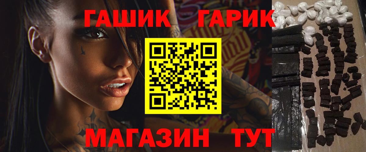 ГАШ ice o lator Кстово