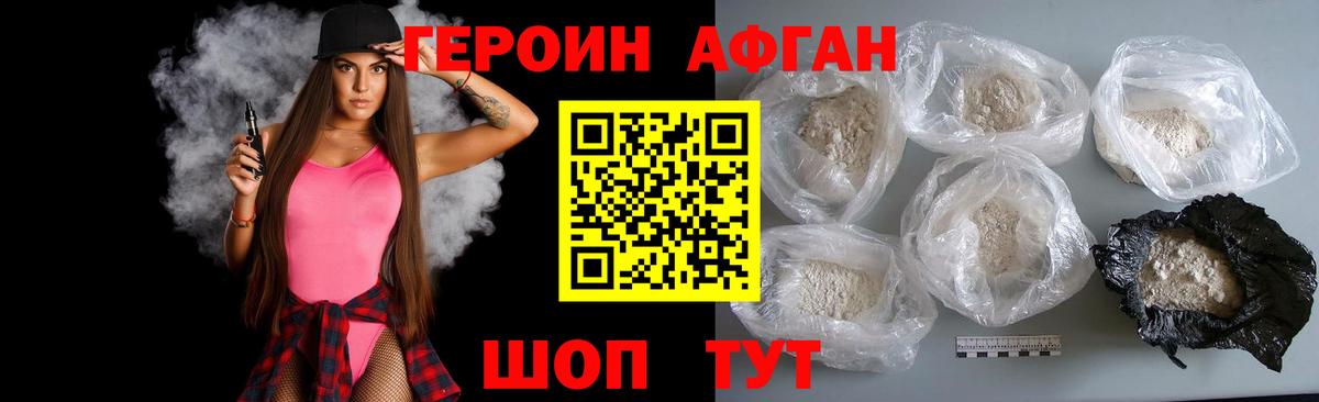 Кстово  Героин  Вход с VPN  ГЕРОИН Афган 