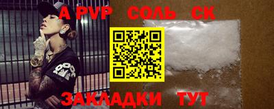 спиды Бузулук