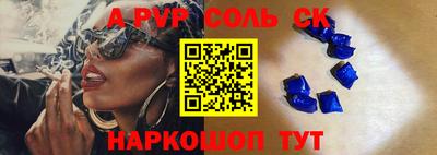 сатива Будённовск
