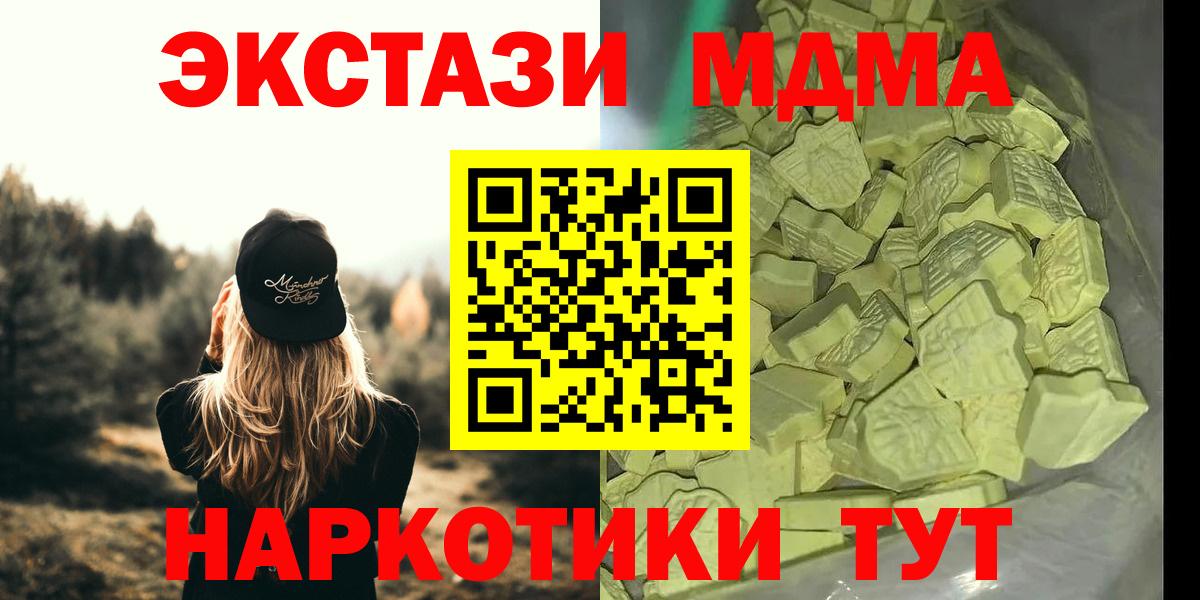 МДМА молли  MDMA VHQ  Вход с VPN  MDMA  Кстово 