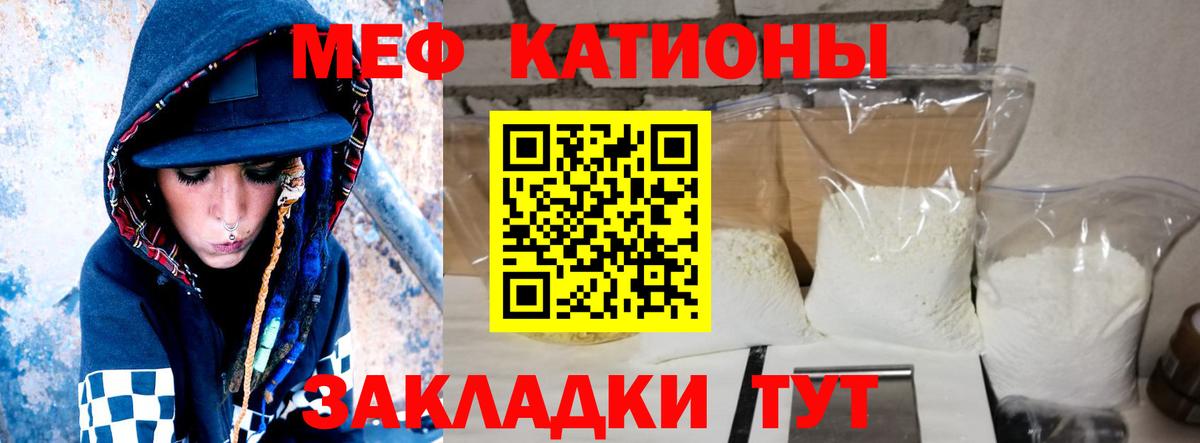 что такое   Мефедрон  Кстово  Мефедрон  Вход с VPN  Мефедрон мука 