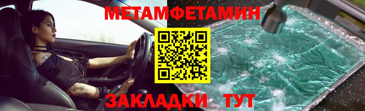 МЕТАМФЕТАМИН  Первитин витя  Вход с VPN  Кстово 
