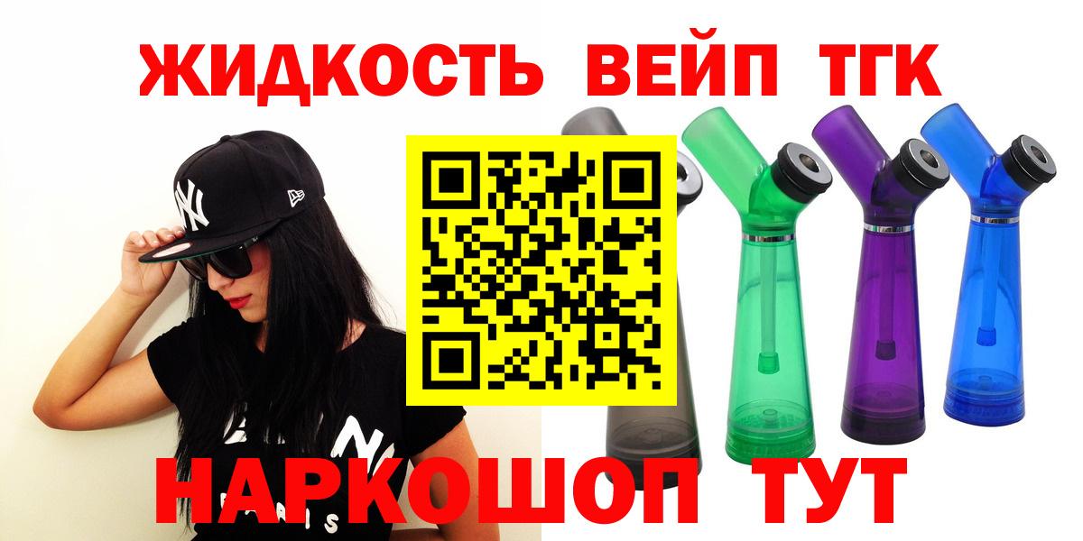 ТГК вейп Кстово