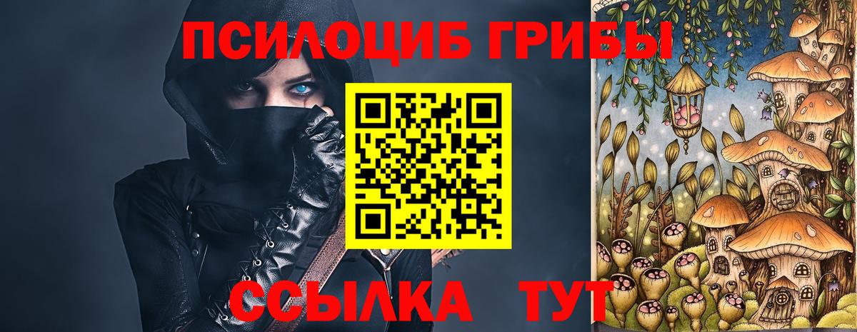 Псилоцибиновые грибы мухоморы  Вход с VPN  Псилоцибиновые грибы MAGIC MUSHROOMS  Кстово 